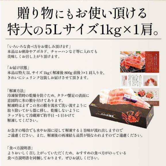 タラバガニ たらばがに タラバ蟹 たらば蟹 ボイル 脚 足 特大&極太5Lサイズ05
