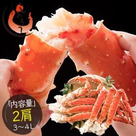 かに カニ 蟹 タラバガニ 足 3?4L 600?700g×2肩（解凍後480?560g前後×2肩）