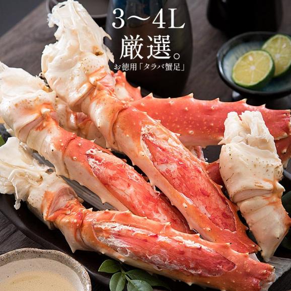かに カニ 蟹 タラバガニ 足 3?4L 600?700g×2肩（解凍後480?560g前後×2肩）02