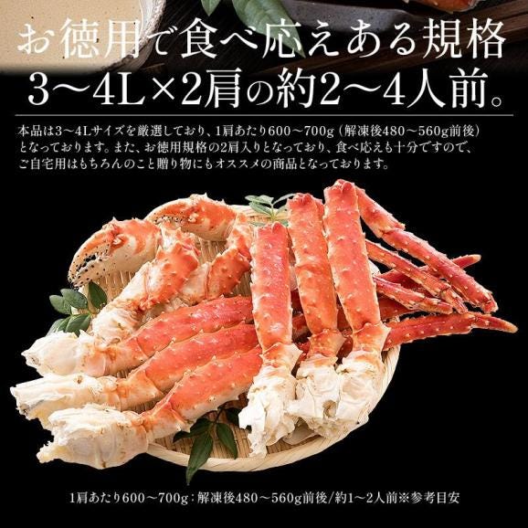 かに カニ 蟹 タラバガニ 足 3?4L 600?700g×2肩（解凍後480?560g前後×2肩）03