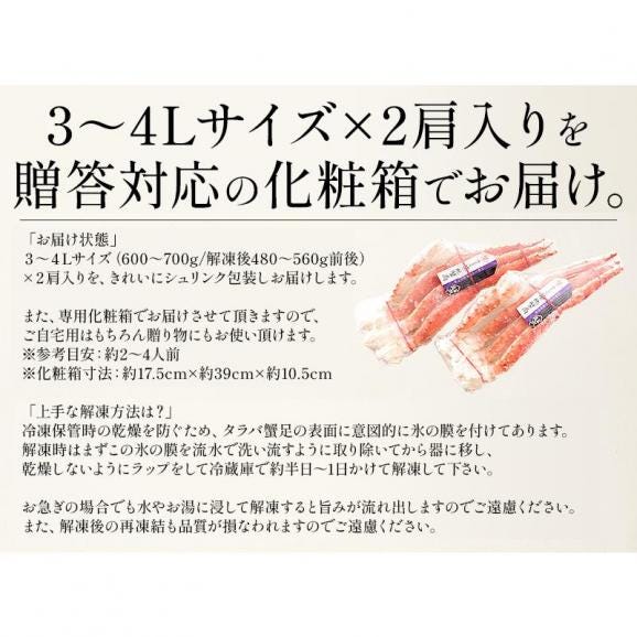 かに カニ 蟹 タラバガニ 足 3?4L 600?700g×2肩（解凍後480?560g前後×2肩）05