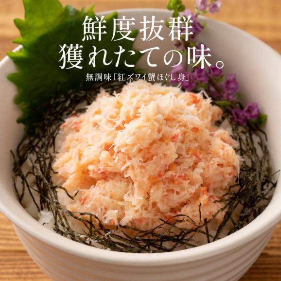 紅ズワイ蟹 ほぐし身 400g02