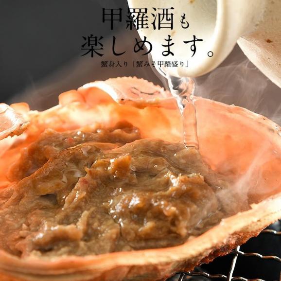 かにみそ 蟹味噌 カニ味噌 かに味噌 甲羅焼きもできる蟹身入り蟹味噌甲羅盛り02