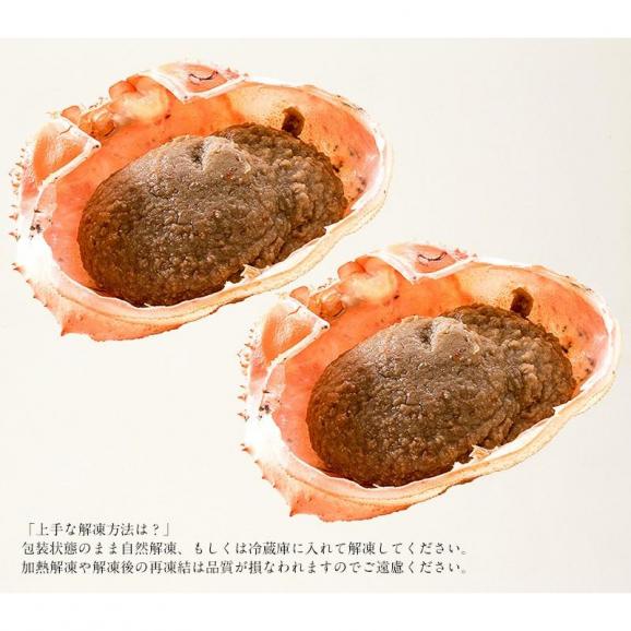 かにみそ 蟹身入り 甲羅盛り（40g×2個）06