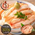 かに棒肉 300g 20?30本 ズワイガニ ボイル かに ずわい蟹 カニ足 かに 蟹 カニ むき身 ズワイ蟹 ずわい 冷凍