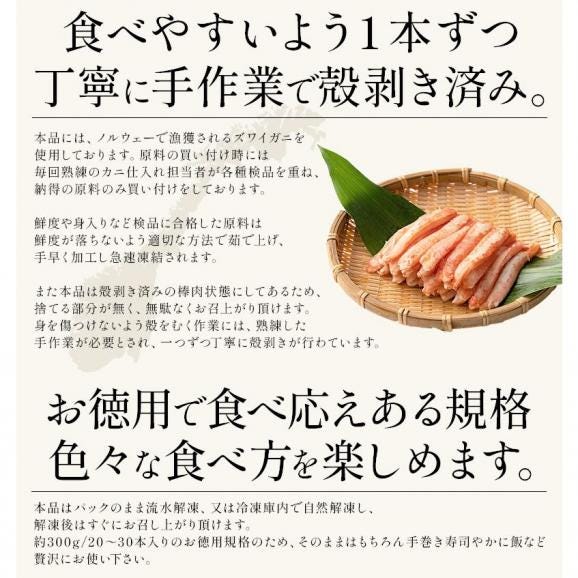 かに棒肉 300g 20?30本 ズワイガニ ボイル かに ずわい蟹 カニ足 かに 蟹 カニ むき身 ズワイ蟹 ずわい 冷凍03