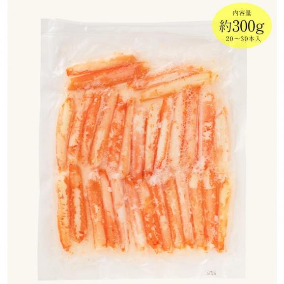 かに棒肉 300g 20?30本 ズワイガニ ボイル かに ずわい蟹 カニ足 かに 蟹 カニ むき身 ズワイ蟹 ずわい 冷凍04