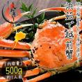 かに カニ 蟹 越前蟹 越前ガニ 越前かに 500g前後×1尾 中サイズ（着日指定不可） 