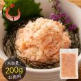 紅ズワイ蟹 ほぐし身 200g 紅ズワイガニ ほぐし かに身 ズワイガニ かに ずわい蟹 蟹 カニ ズワイ蟹 お取り寄せ 海鮮
