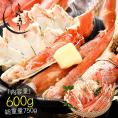かに カニ 蟹 ズワイガニ ポーション むき身 ボイル カット済み 600g（総重量750g） ずわい蟹 鍋 贈り物 プレゼント