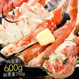 かに カニ 蟹 ズワイガニ ポーション むき身 ボイル カット済み 600g（総重量750g） ずわい蟹 鍋 贈り物 プレゼント