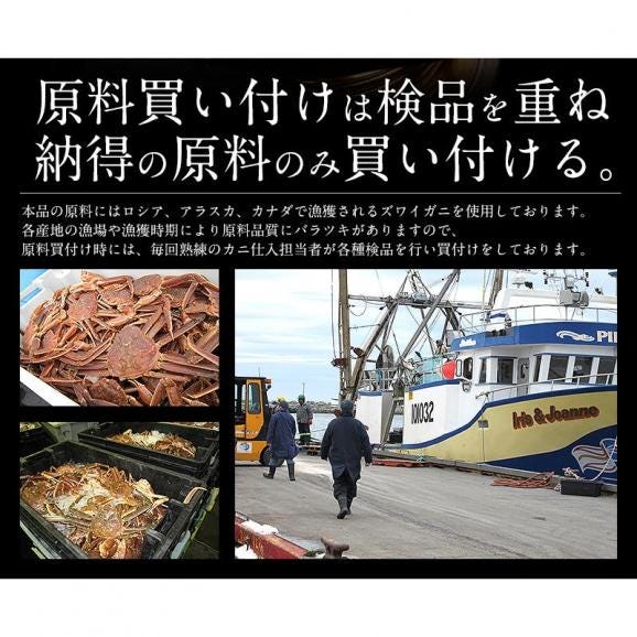 かに カニ 蟹 ズワイガニ ポーション むき身 ボイル カット済み 600g（総重量750g） ずわい蟹 鍋 贈り物 プレゼント03