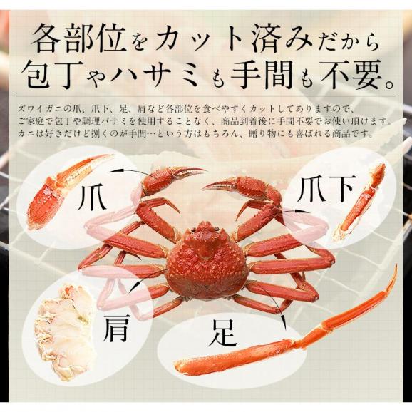 かに カニ 蟹 ズワイガニ ポーション むき身 ボイル カット済み 600g（総重量750g） ずわい蟹 鍋 贈り物 プレゼント04