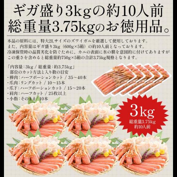 かに カニ 蟹 ズワイガニ 生 カット済み 3kg（600g×5箱/総重量3.75kg）ずわい 鍋 03