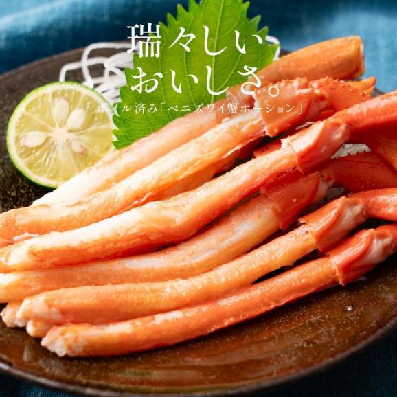 かに カニ 蟹 紅ズワイガニ ボイル済み ポーション 13本×4パック 紅ずわい 贈り物 02