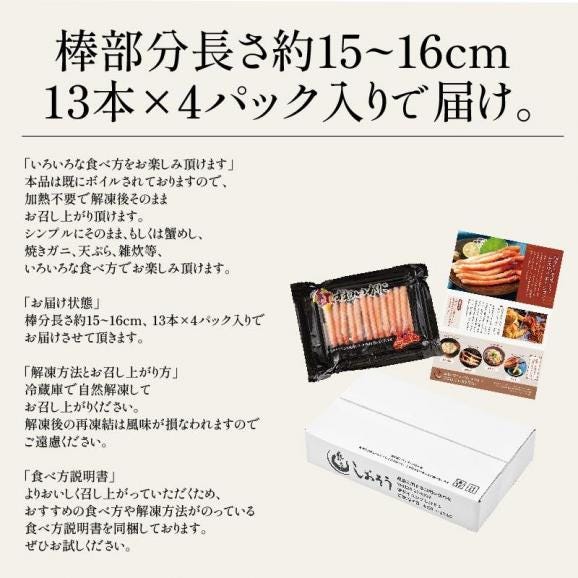 かに カニ 蟹 紅ズワイガニ ボイル済み ポーション 13本×4パック 紅ずわい 贈り物 06