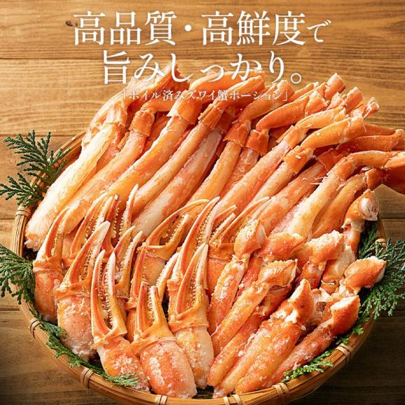かに カニ 蟹 ズワイガニ ポーション 1kg （NET800g） ボイル しゃぶしゃぶ ずわいがに ギフト 贈り物 プレゼント 02