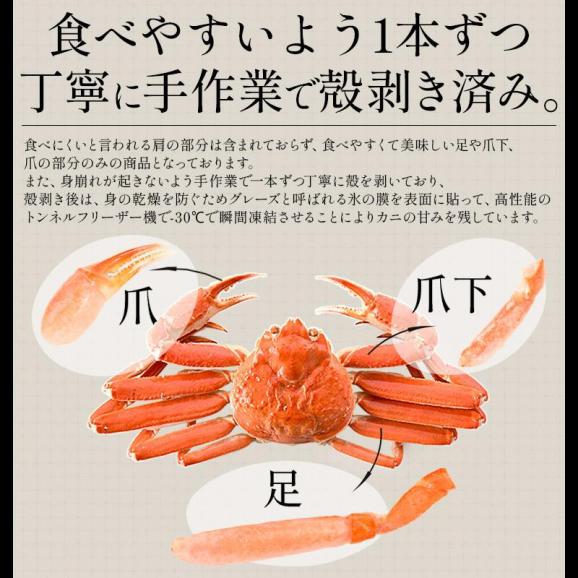 かに カニ 蟹 ズワイガニ ポーション 1kg （NET800g） ボイル しゃぶしゃぶ ずわいがに ギフト 贈り物 プレゼント 04