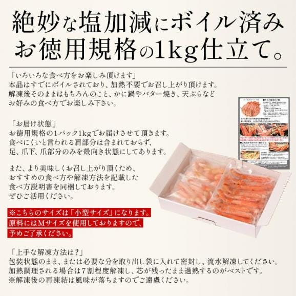 かに カニ 蟹 ズワイガニ ポーション 1kg （NET800g） ボイル しゃぶしゃぶ ずわいがに ギフト 贈り物 プレゼント 05