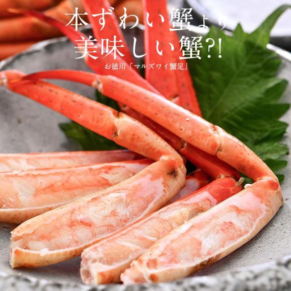 かに カニ 蟹 マルズワイガニ まるずわいがに 足 脚 3kg（約12?18肩入り）マルズワイ まるずわい02