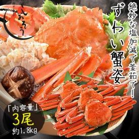 かに カニ 蟹 ズワイガニ 姿 3kg 600g前後×5尾 ずわいがに ズワイ蟹 ずわい蟹 同梱不可 