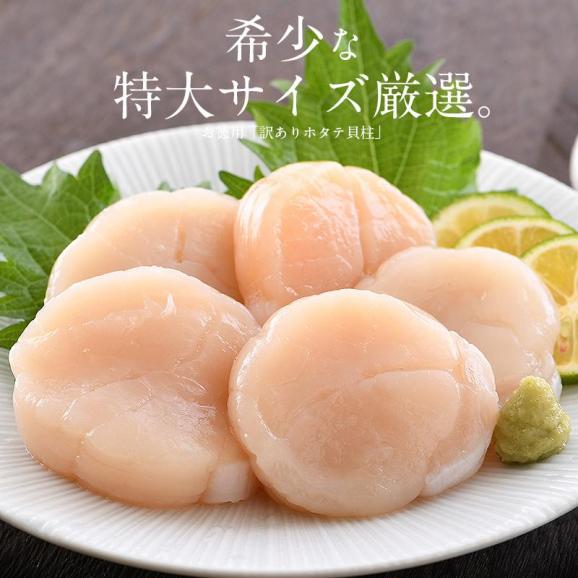 ホタテ ほたて 貝柱 特大 1kg 訳あり（割れ 欠け サイズ不揃い） ほたて貝柱 ホタテ貝柱 ほたて 帆立 緊急支援品02