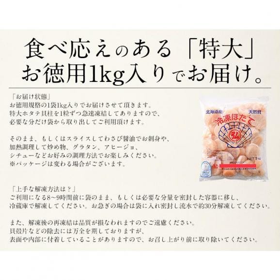 ホタテ ほたて 貝柱 特大 1kg 訳あり（割れ 欠け サイズ不揃い） ほたて貝柱 ホタテ貝柱 ほたて 帆立 緊急支援品05