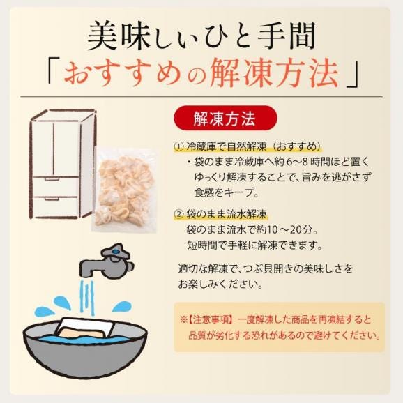 つぶ貝 ツブ貝 粒貝 つぶ貝開き 500g バイ貝 ばい貝 特大サイズ 刺身 冬グルメ 冬ギフト06