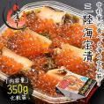 三陸海宝漬 350g 中村家 海宝漬け あわび いくら めかぶ 贈り物 プレゼント 冬グルメ 冬ギフト