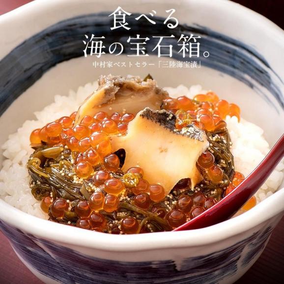 三陸海宝漬 350g 中村家 海宝漬け あわび いくら めかぶ 贈り物 プレゼント 冬グルメ 冬ギフト02