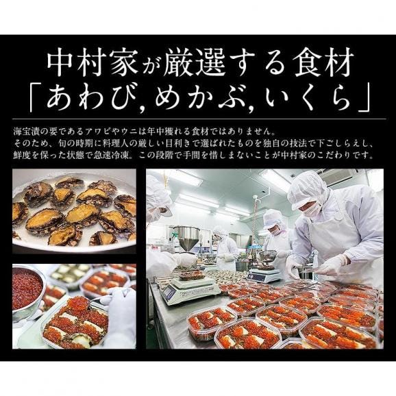 三陸海宝漬 350g 中村家 海宝漬け あわび いくら めかぶ 贈り物 プレゼント 冬グルメ 冬ギフト03