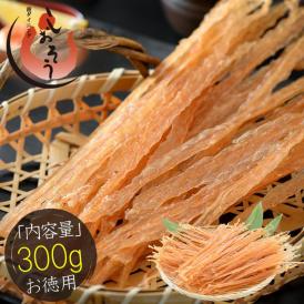 貝ひも ホタテ 焼き貝ひも 300g 北海道産 ほたて貝 冬グルメ 冬ギフト