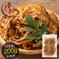 焼き貝ひも 貝ひも ホタテ 200g 北海道産 送料無料1,000円ポッキリ ほたて貝 おつまみ ほたて ほたて貝ひも かいひも ホタテ貝ひも 乾物 つまみ