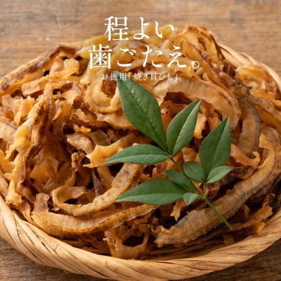 焼き貝ひも 貝ひも ホタテ 200g 北海道産 送料無料1,000円ポッキリ ほたて貝 おつまみ ほたて ほたて貝ひも かいひも ホタテ貝ひも 乾物 つまみ02