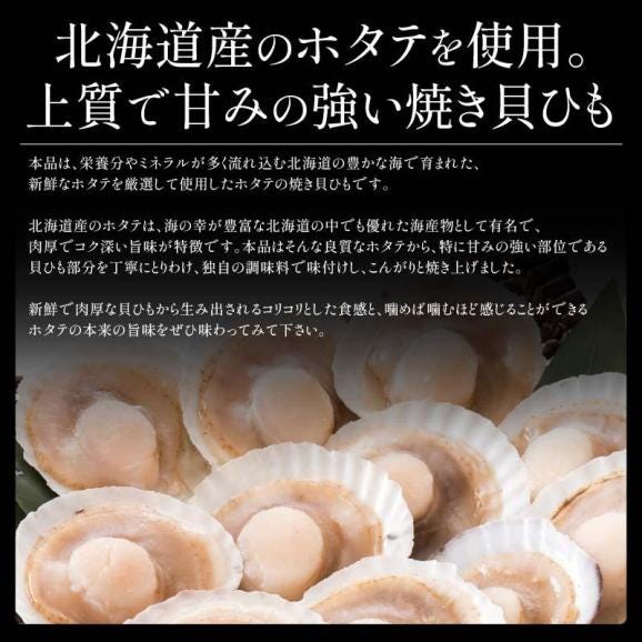焼き貝ひも 貝ひも ホタテ 200g 北海道産 送料無料1,000円ポッキリ ほたて貝 おつまみ ほたて ほたて貝ひも かいひも ホタテ貝ひも 乾物 つまみ03