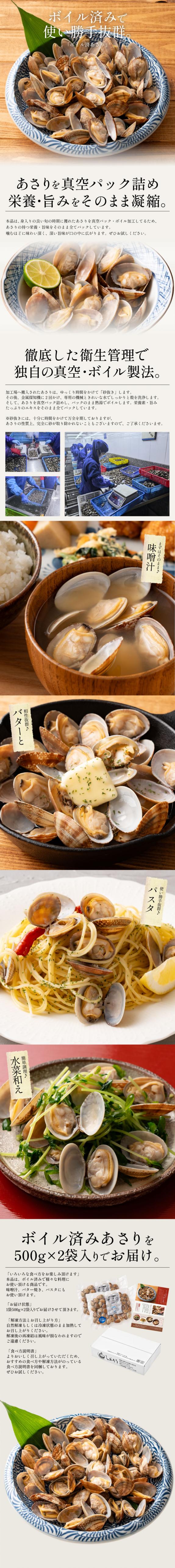 殻付き アサリ あさり ボイル済み 砂抜き 1kg（500g×2P） 冷凍食品