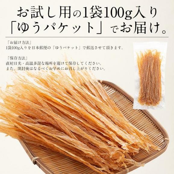 貝ひも ホタテ 焼き貝ひも 100g 北海道産 ほたて貝 05