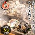 カキ 牡蠣 缶焼き かき 2kg（殻付き 約22?30個）