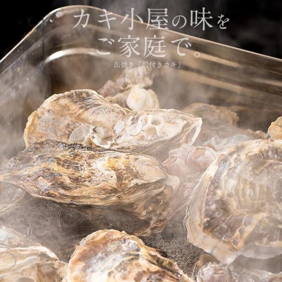 カキ 牡蠣 缶焼き かき 2kg（殻付き 約22?30個）02