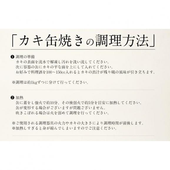 カキ 牡蠣 缶焼き かき 2kg（殻付き 約22?30個）04