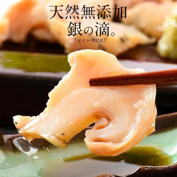 つぶ貝 ツブ貝 粒貝 ボイルつぶ貝 剥き身 1kg（約80粒入り）02