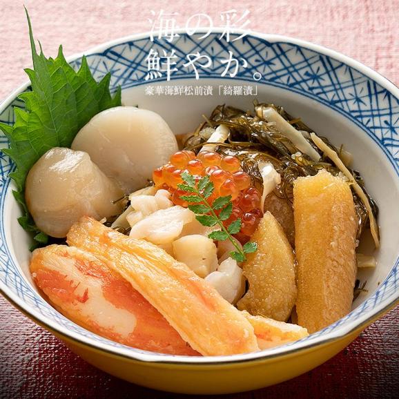 綺羅漬け 海宝漬け 松前漬け きらづけ 400g 数の子 イクラ タコ ホタテ スルメ ズワイガニ 02