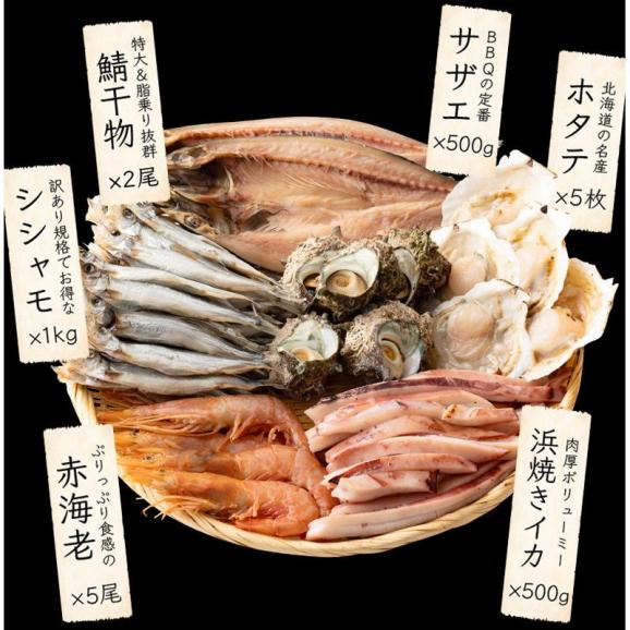 バーベキューセット 海鮮 BBQ セット 6種 サザエ 03