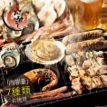 バーベキューセット 海鮮 BBQ セット 7種 サザエ イカ ホタテ 赤海老 焼き鳥 鶏もも 