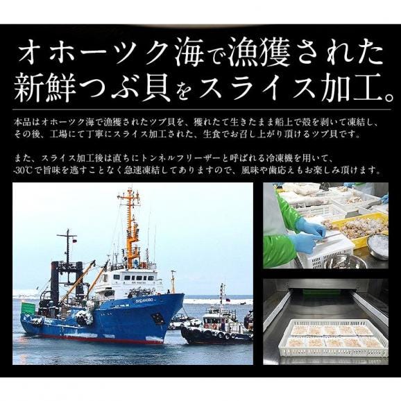 つぶ貝 ツブ貝 粒貝 つぶ貝 スライス 20枚（80g）03