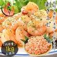 むきえび むきエビ バタフライ むき海老 1kg