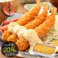 エビフライ 680g（20尾入り） 海老フライ えび 