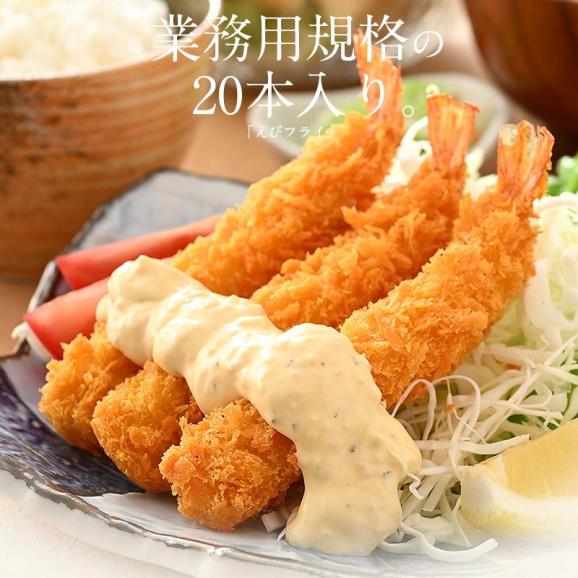 エビフライ 680g（20尾入り） 海老フライ えび 02