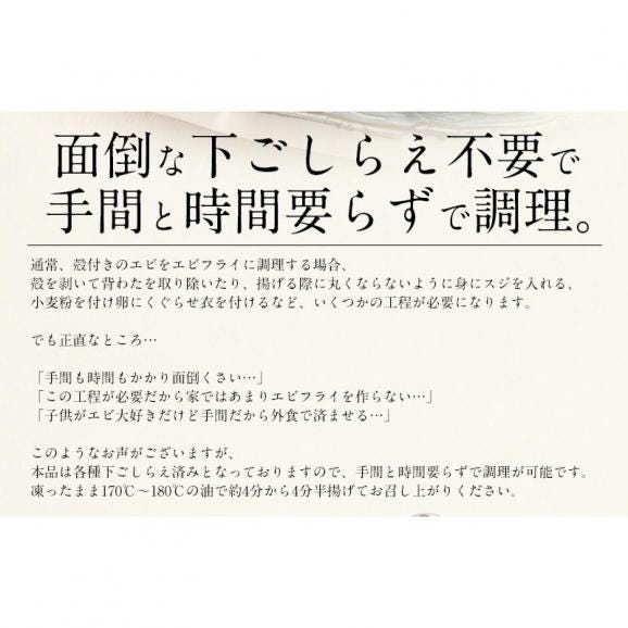 エビフライ 680g（20尾入り） 海老フライ えび 03