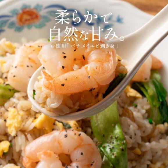 剥きエビ 剥き海老 えび 背ワタなし 冷凍えび むき海老 バナメイ 剥き身 1kg （解凍後800g）02